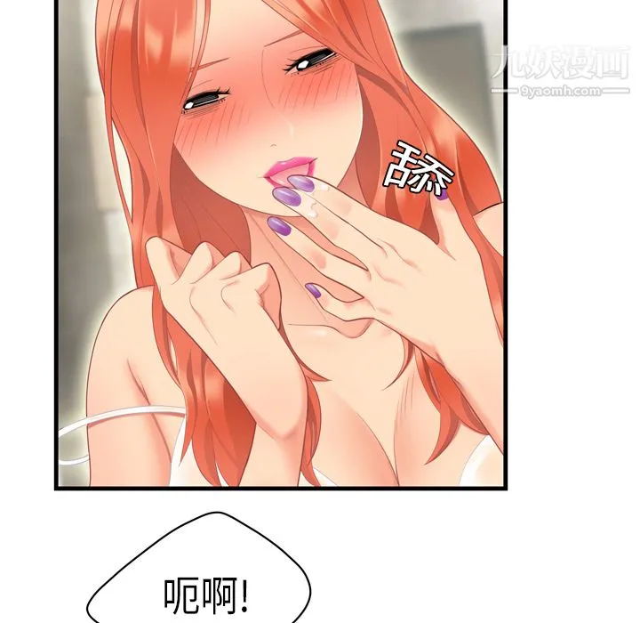 性爱百分百 第4话 第18页