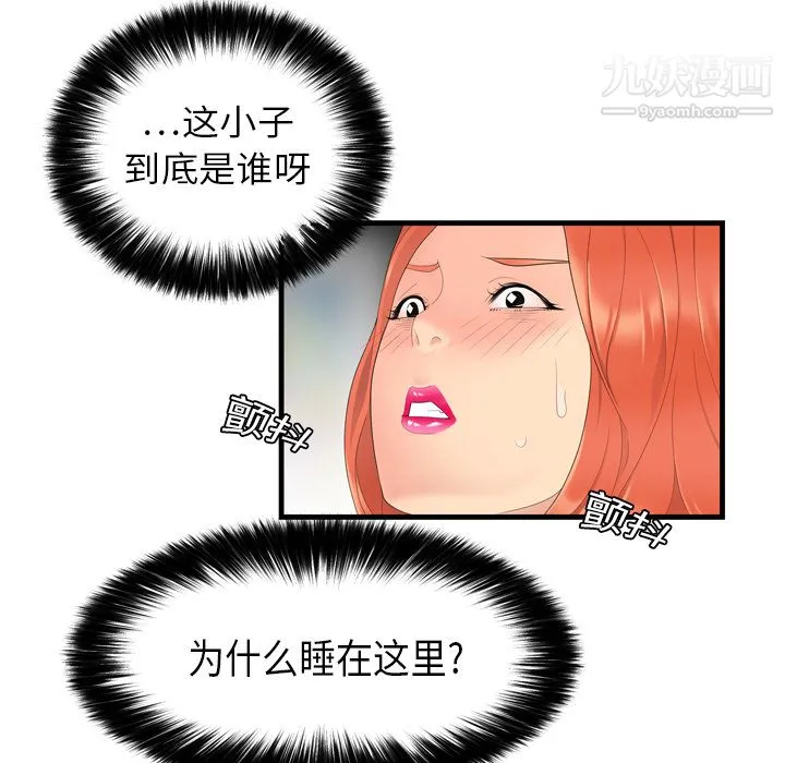 性爱百分百 第4话 第72页
