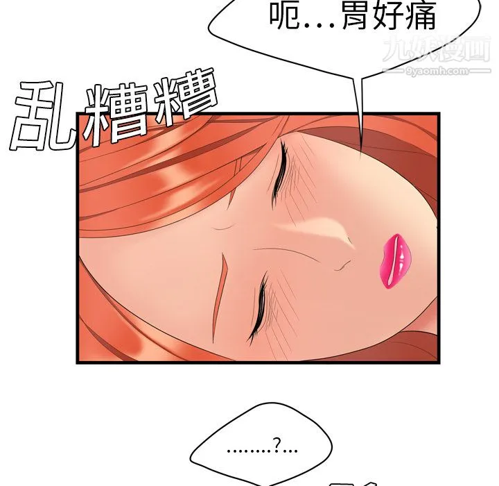 性爱百分百 第4话 第62页