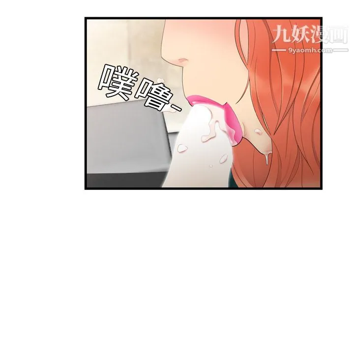 性爱百分百 第4话 第26页