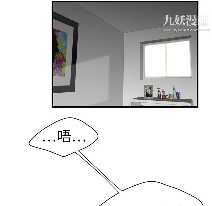 性爱百分百 第4话 第61页
