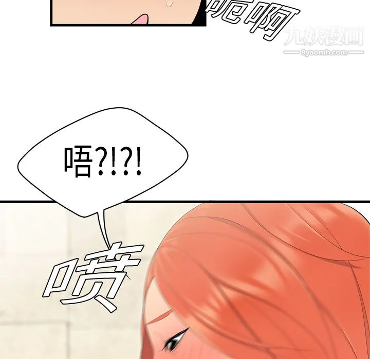 性爱百分百 第4话 第28页