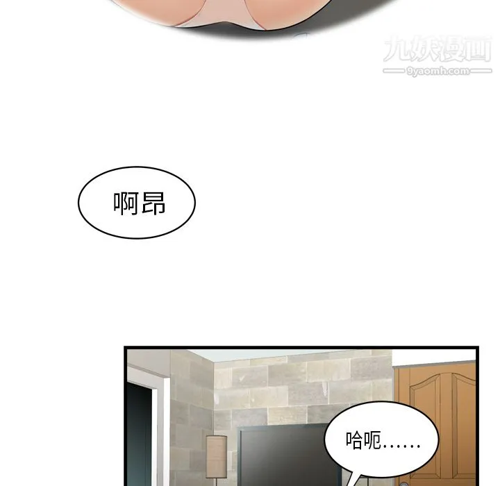 性爱百分百 第4话 第12页