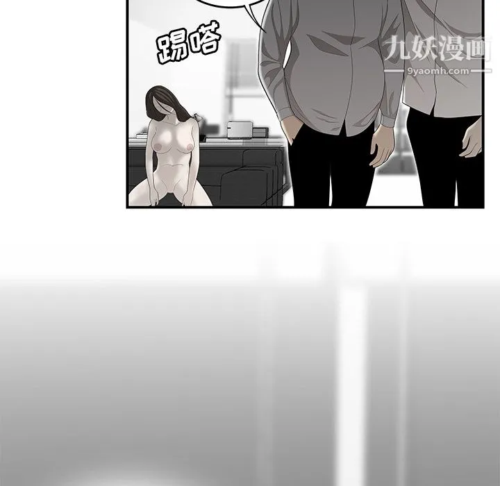 性爱百分百 第35话 第55页