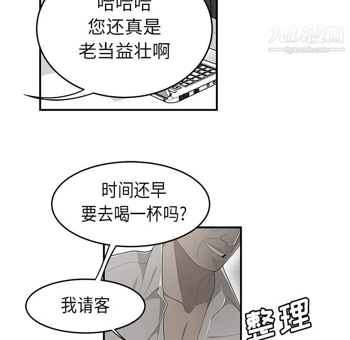 性爱百分百 第35话 第53页