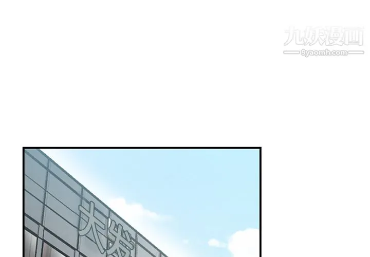 性爱百分百 第35话 第4页
