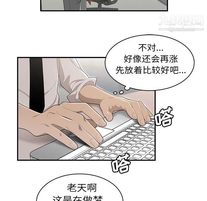 性爱百分百 第35话 第9页