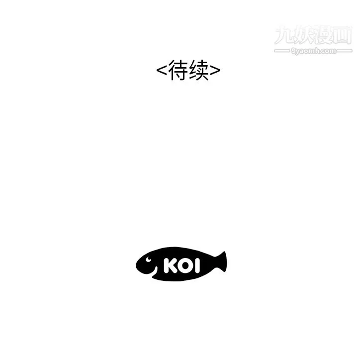 性爱百分百 第35话 第98页