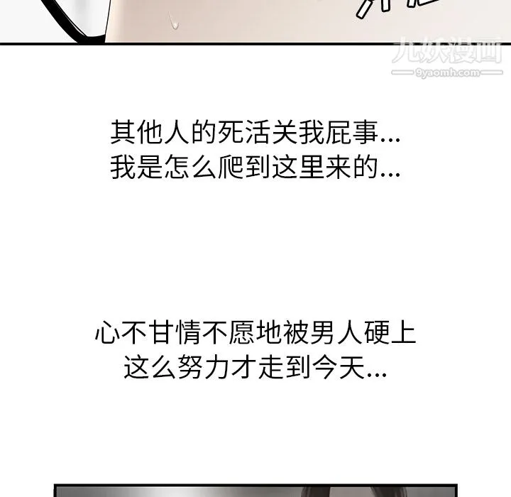 性爱百分百 第35话 第62页