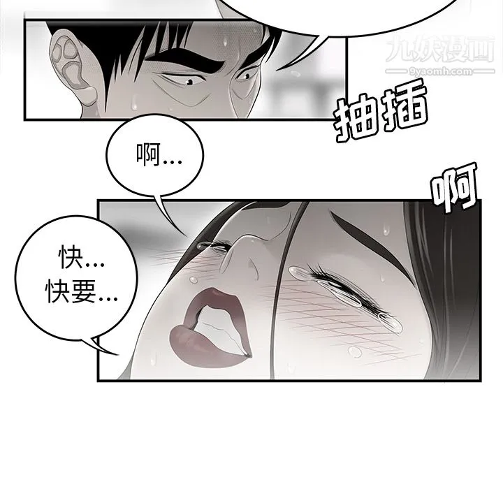 性爱百分百 第35话 第46页