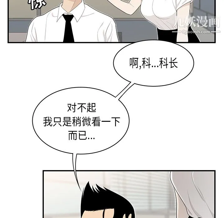 性爱百分百 第35话 第12页