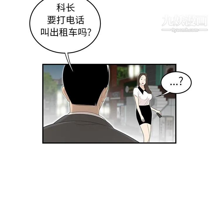 性爱百分百 第35话 第93页