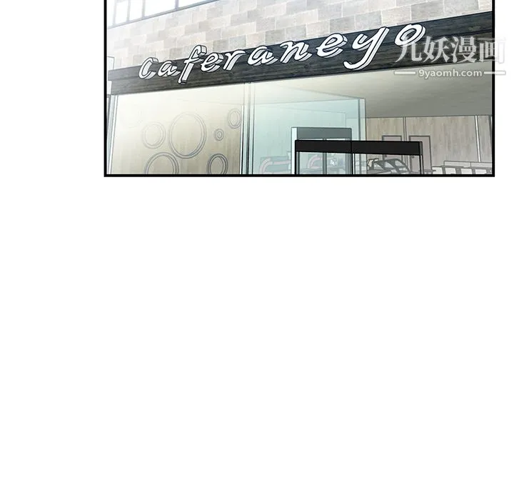 性爱百分百 第35话 第76页