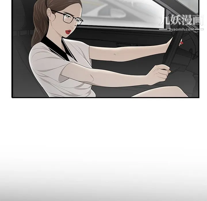 性爱百分百 第35话 第26页