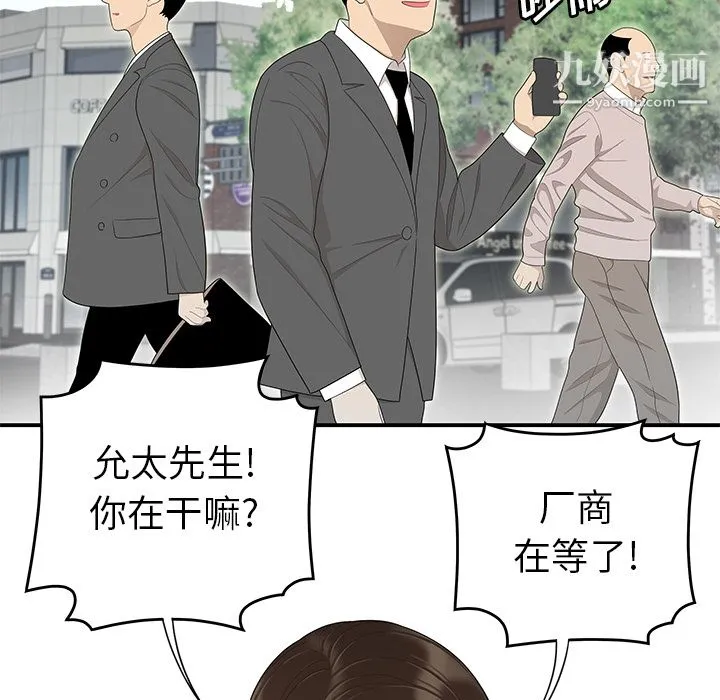 性爱百分百 第35话 第73页