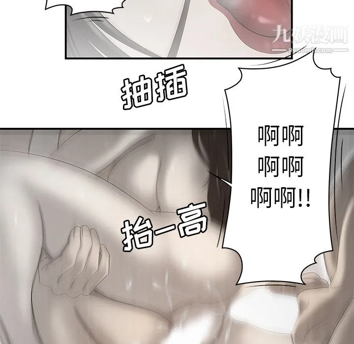 性爱百分百 第35话 第49页