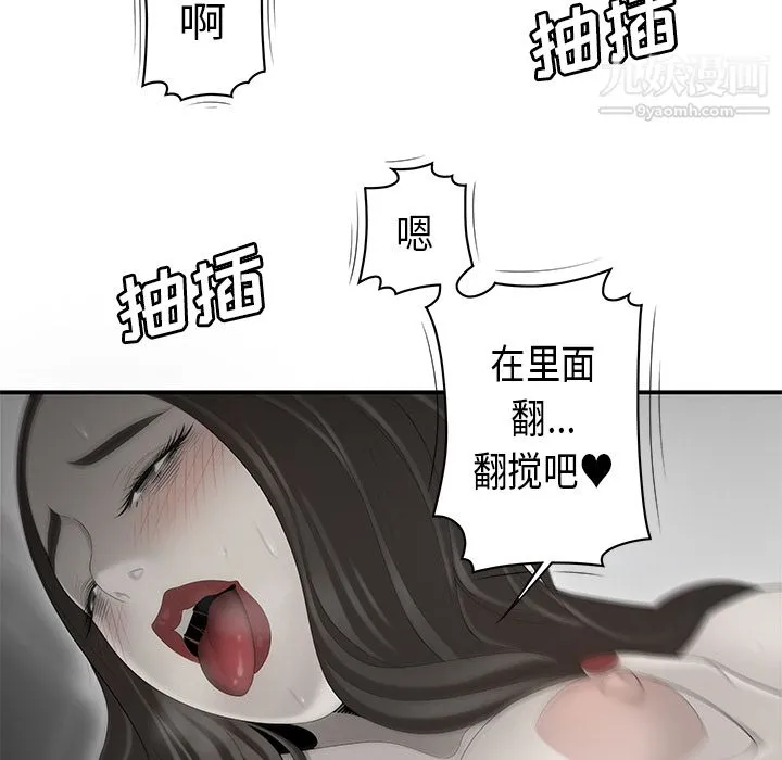 性爱百分百 第35话 第36页