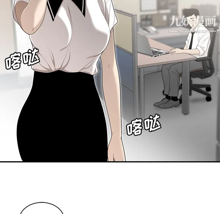 性爱百分百 第35话 第20页