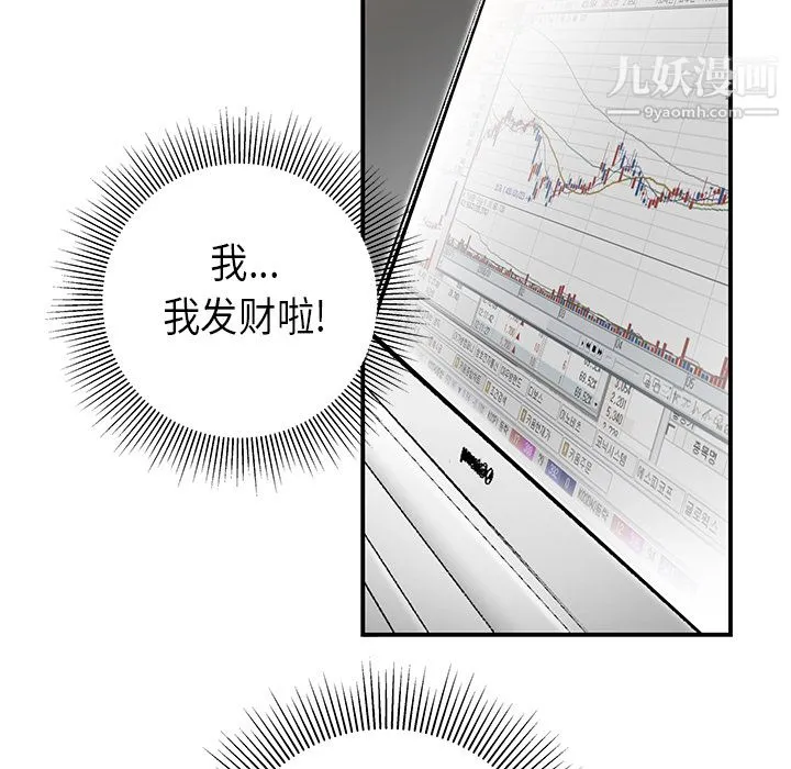 性爱百分百 第35话 第7页