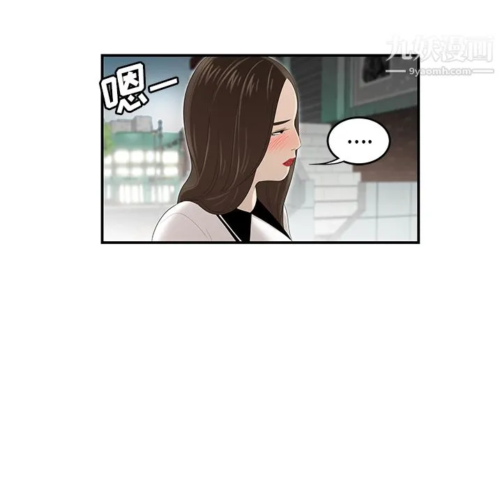 性爱百分百 第35话 第94页