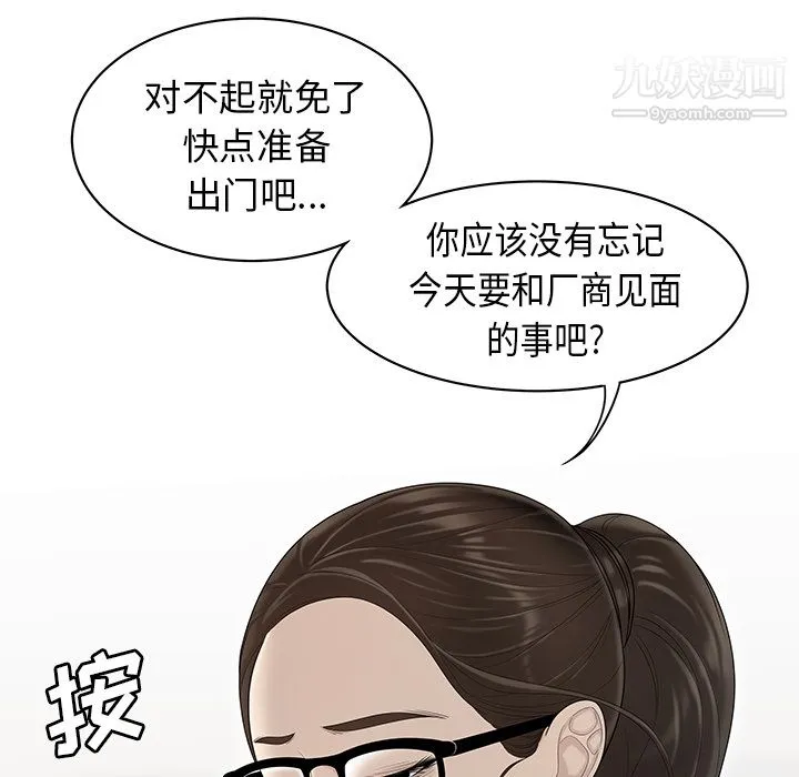 性爱百分百 第35话 第14页