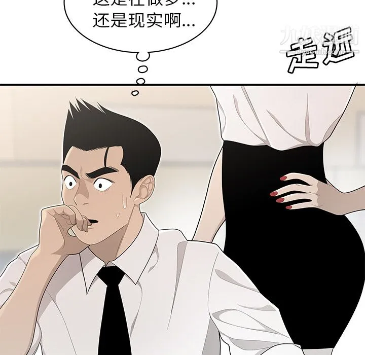 性爱百分百 第35话 第10页