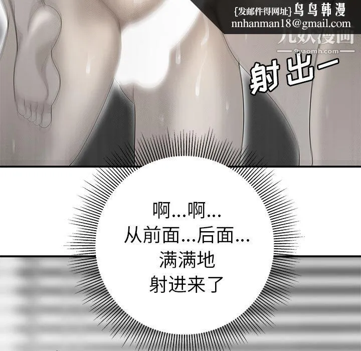 性爱百分百 第35话 第50页