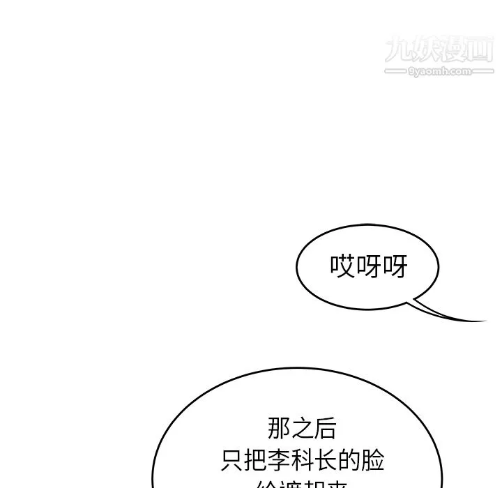 性爱百分百 第35话 第41页