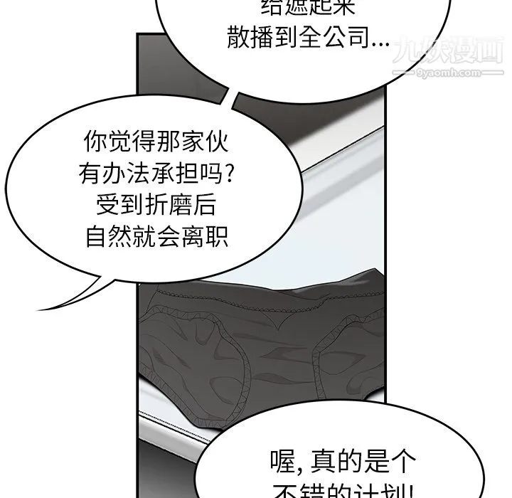 性爱百分百 第35话 第42页