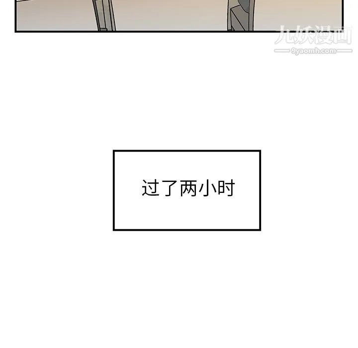 性爱百分百 第35话 第89页