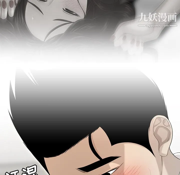 性爱百分百 第35话 第84页