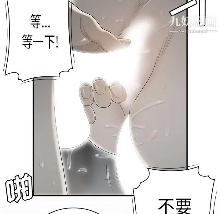 性爱百分百 第35话 第31页