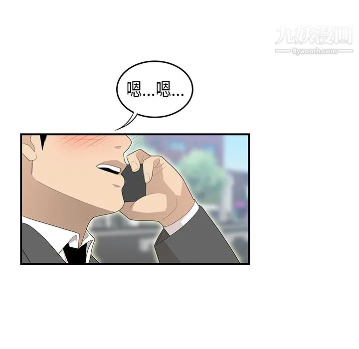 性爱百分百 第35话 第71页