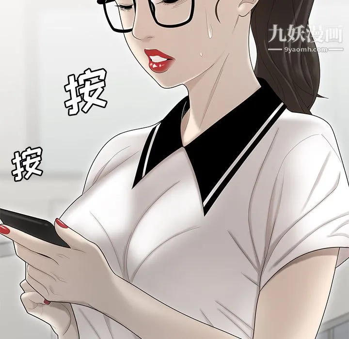 性爱百分百 第35话 第15页