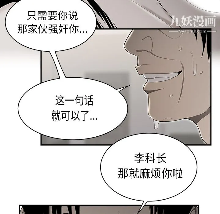 性爱百分百 第35话 第29页
