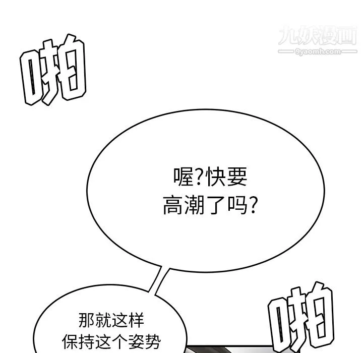 性爱百分百 第35话 第47页