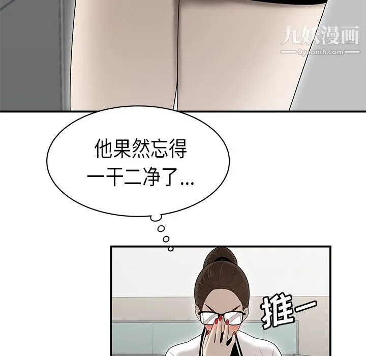 性爱百分百 第35话 第17页
