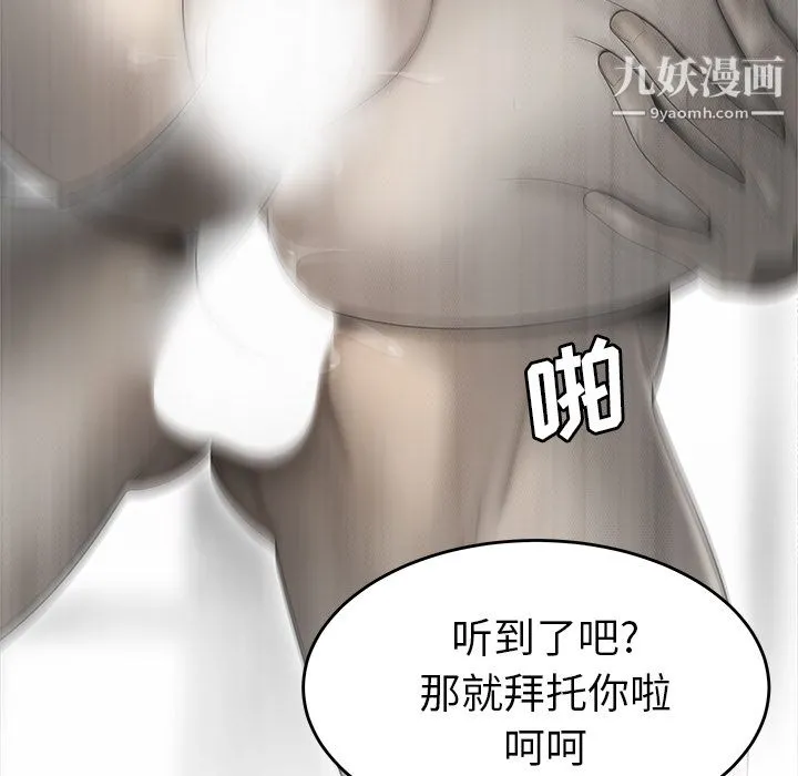 性爱百分百 第35话 第45页