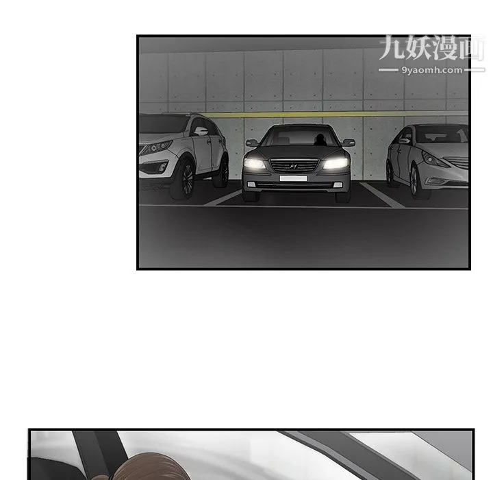 性爱百分百 第35话 第25页