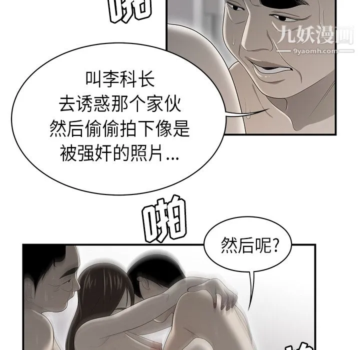 性爱百分百 第35话 第39页