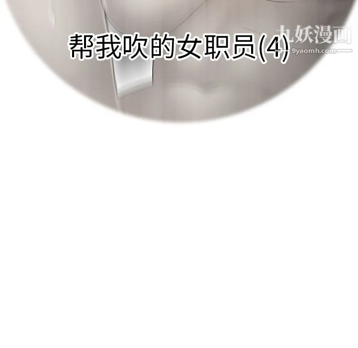 性爱百分百 第35话 第23页