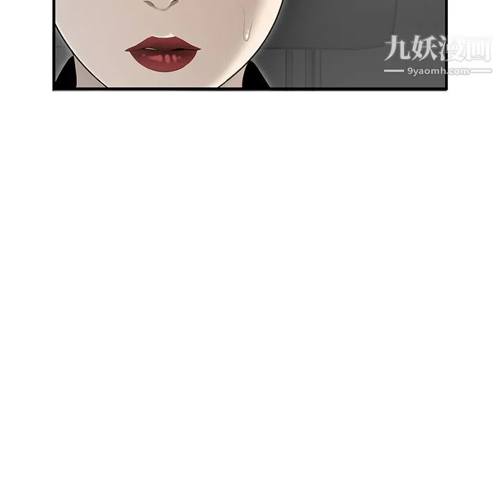 性爱百分百 第35话 第64页
