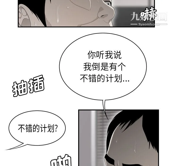 性爱百分百 第35话 第38页