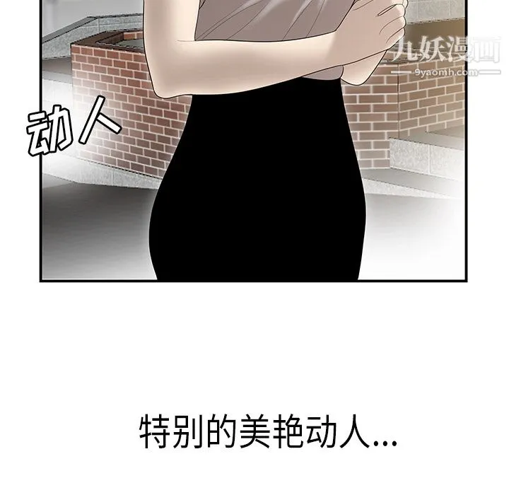 性爱百分百 第35话 第97页