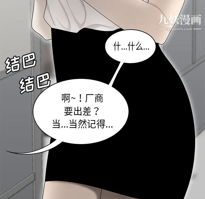 性爱百分百 第35话 第16页