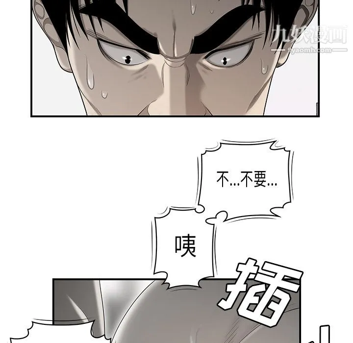 性爱百分百 第35话 第30页