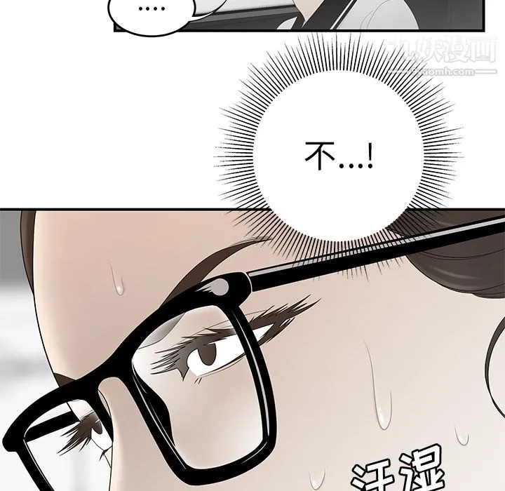 性爱百分百 第35话 第61页