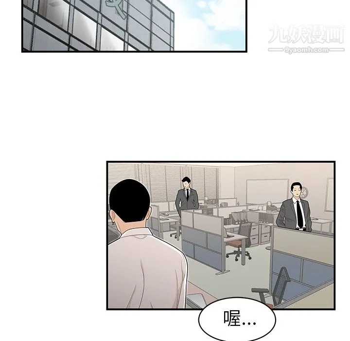 性爱百分百 第35话 第5页