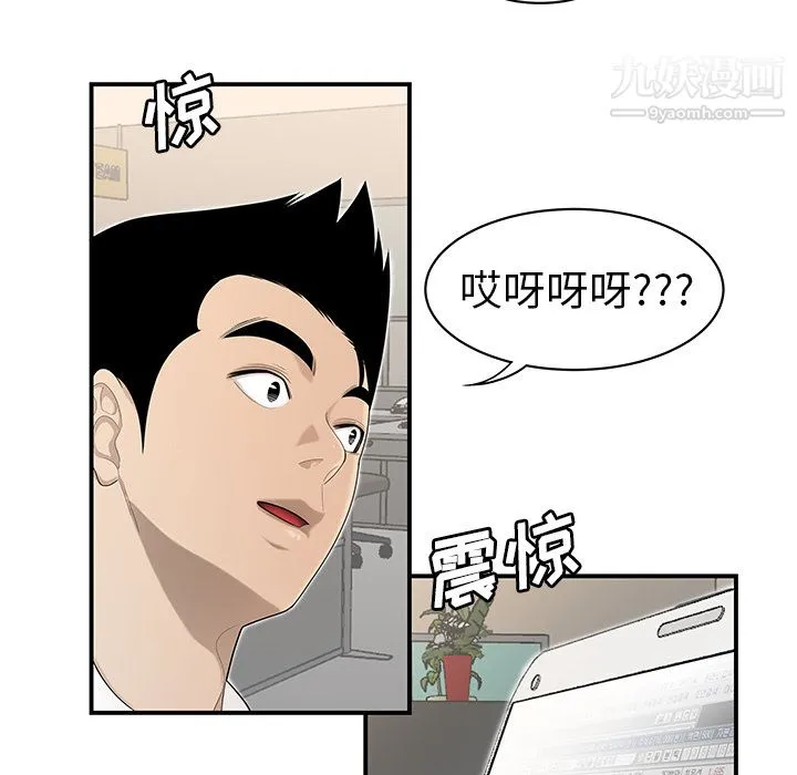 性爱百分百 第35话 第6页