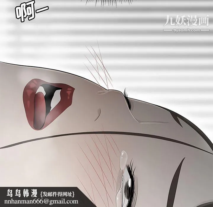 性爱百分百 第35话 第51页